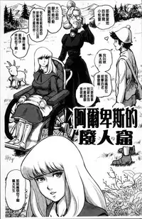 [keso] Paradise Gakuin - Yarisugi Seikatsu Shidou [Chinese]