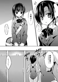 Gakkou de Seishun! Soushuuhen 3