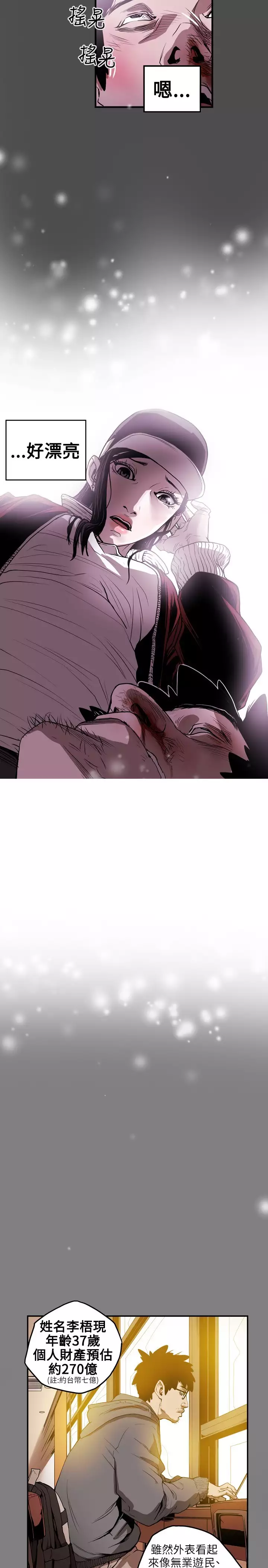 Honey trap 甜蜜陷阱 ch.8-11