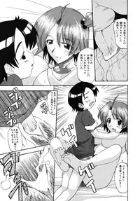 [Anthology] Shotagari Vol. 6