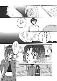 [Anthology] Haitoku no Rondo Vol. 1