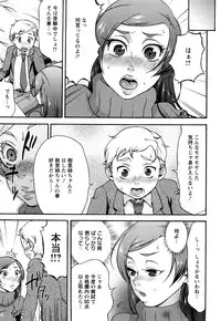 [Choco Pahe] Kuchu Kuchu Mama