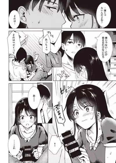 COMIC Kairakuten 2020-09