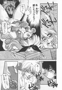 [Ramiya Ryou] Half Moon ni Kawarumade