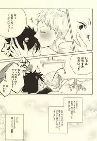 (Kuroneko to Koi no Shinkoukei) [±0 (Yoshino Tama)] Kimi wa Boku no Kusuri. (Haikyuu!!)