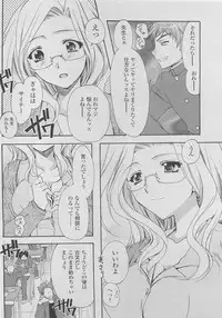 COMIC SIGMA 2010-04 Vol.43