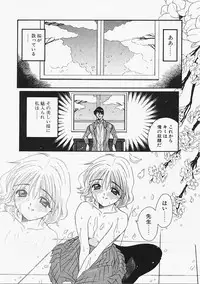[Naruse Hirofumi] Glass no Tobira - A Door of Glass