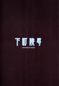 [Maya (Kara)] Shitamachi Ryoujoku (Tales of Vesperia)