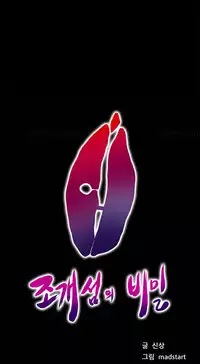 [Madstart] Secret Island Ch.1-25 (English) (Ongoing)