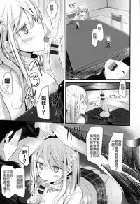 [Oouso] Knee High Sex + Toranoana Gentei Tokuten [Chinese]