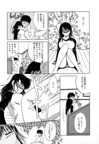 [Yagyuu Ryuu] Tousaku-teki Koibito-tachi ~Sukimonotachi~