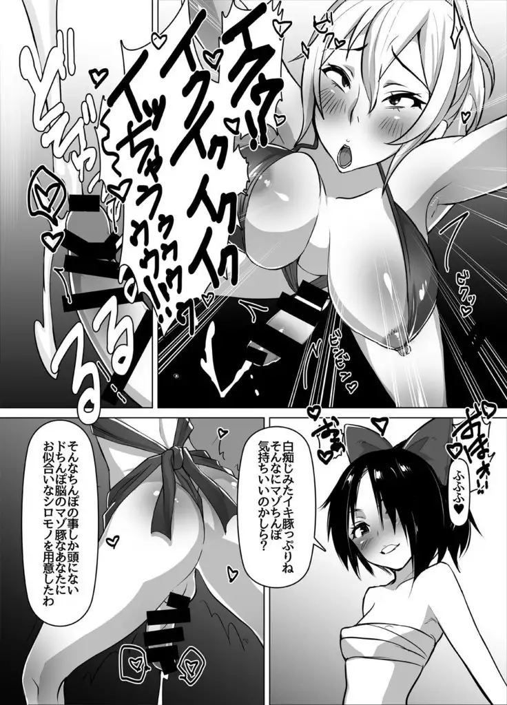 Yukarin Futanari Bon