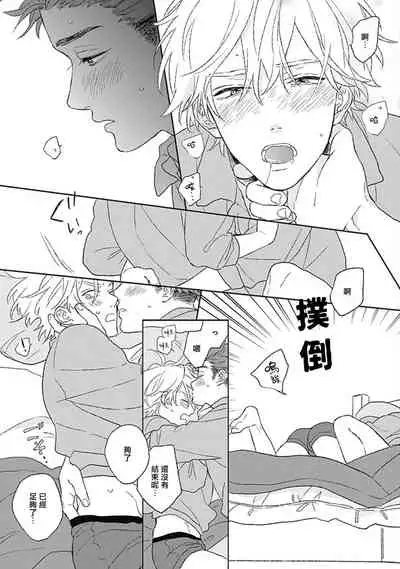 Golden Sparkle | 闪耀金色光芒的你 Ch. 1-6