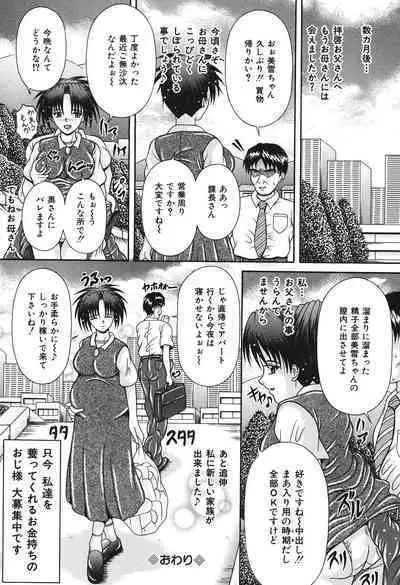 Todokanai Zekkyou - Nicht Erreichen Schreien