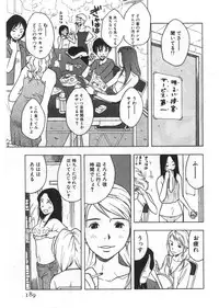 [Uramac] Ana ga Aiteru