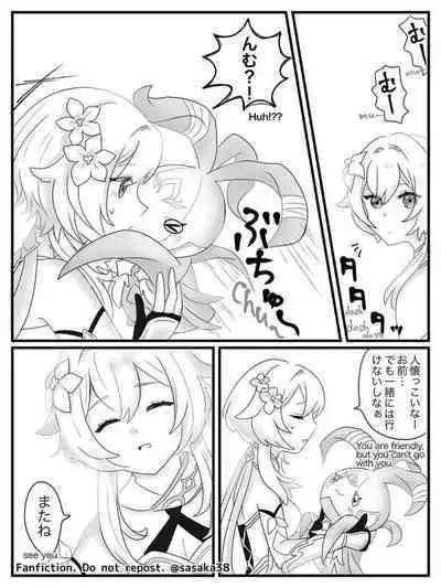 【完全版】蛍と一緒にいたいトリック フラワーの話 [Genshin Impact]