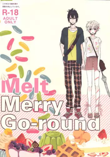 (C82) [cococo (kasutoka-coca)] Melt merry go-round (No.6) [English] [biribiri]