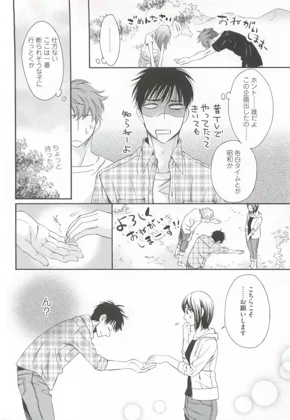 GUSHmaniaEX 特集 攻×攻