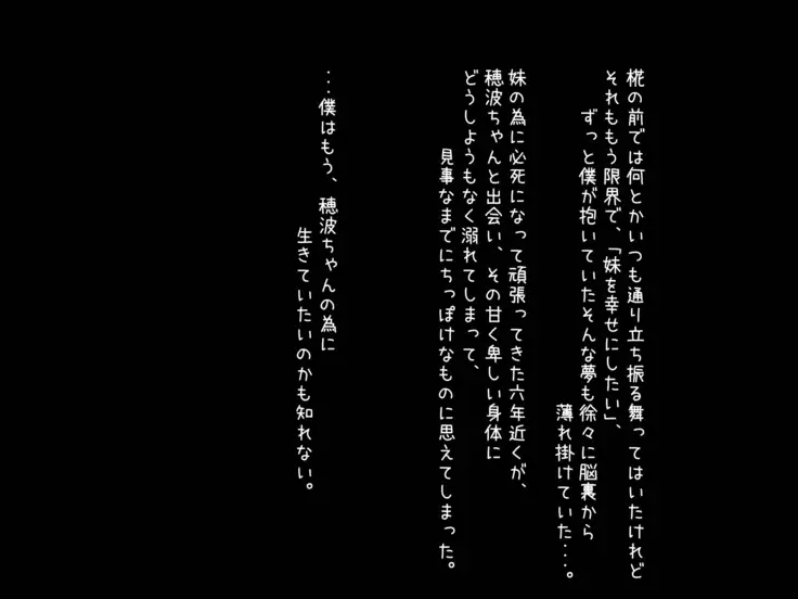 爆乳甘々兄妹哀