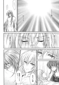 [Yuuki Homura] Pipiruma!