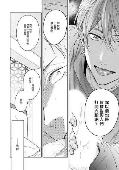 [Shuichi] Fujitsu na Koi wa Katsuteno | 属于我们曾经的虚假恋爱 1-2 [Chinese] [拾荒者汉化组]