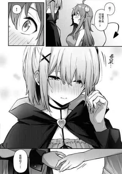 (Natsu no Doujinsai 2022) [Bochi Bochi no Ki (Borusiti)] Momo-chan Yamiochi shita!? | 桃子堕入黑暗了!? (Machikado Mazoku) [Chinese] [暴碧汉化组×漢化工房BOKI組]