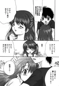 Karyou Gakuen Shotoubu Vol.6