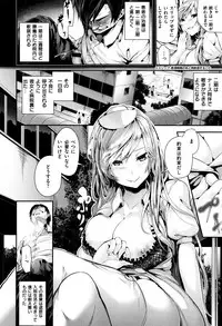 [Bota Mochito] Gakkou de Ikou! ~WILD PARTY AFTER SCHOOL~