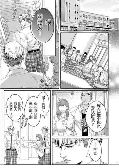 [Ukedan（Yoshiaki）]Governess