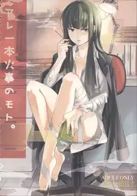 (C82) [goo-paaa (Ocha)] Miiina (DARKER THAN BLACK)