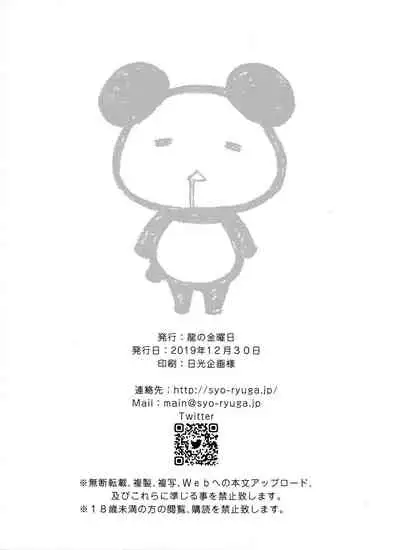 Senpai ga Sotsugyou Suru Hi