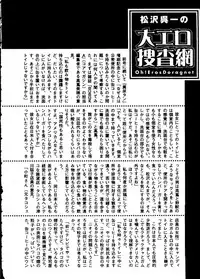 [Anthology] Pai;kuu Dainijuuichigou (Various)