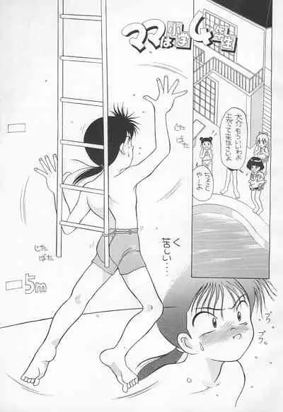 Pool de Kiss? Aido 5