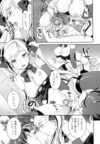 [Nekomata Naomi] Futanari Relations