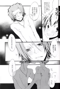 (C73) [BBP (Izumi Bouko)] Tadashii Maid no Susume (Katekyoo Hitman REBORN!)