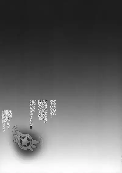 Illya to Nangoku de Okusuri Icha Ecchi Sho