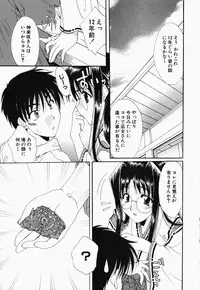 [Kurokawa Mio] Osawagase Kunoichi Wakaba-chan