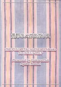 [Violence Club (Nozomi Ayaka)] Kouya no Megalo Police (Fullmetal Alchemist) [Digital]