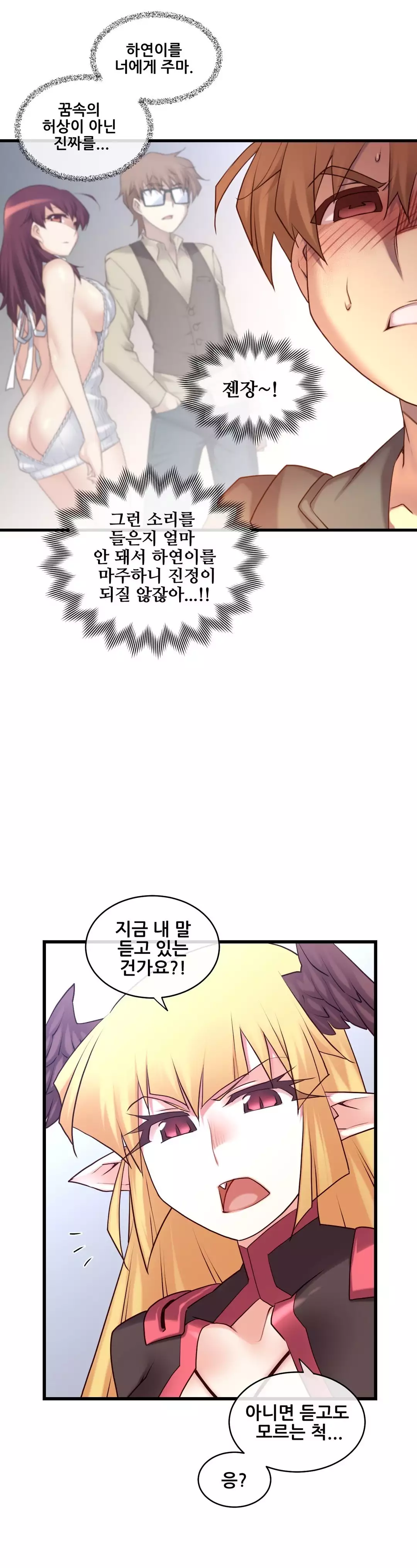 Master in My Dreams Ch.90-116