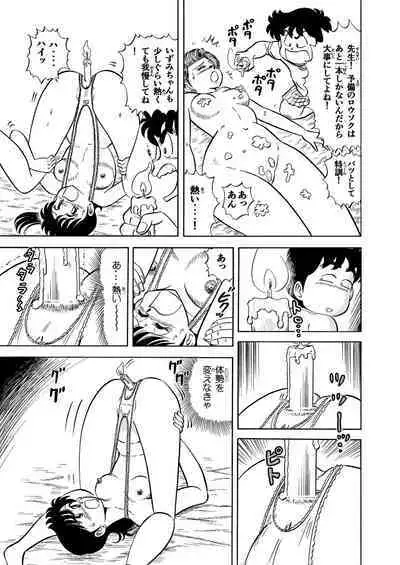 Hard Ecchi Izumi-chan 2