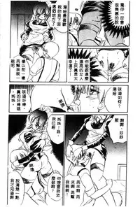 [Anthology] Ikenie Ichiba Vol. 10 - Zettai Fukujuu [Chinese]