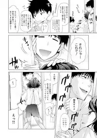 [Shiina] Noraneko Shoujo to no Kurashikata Ch. 1-19