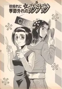 [Oka Kuzira] Nozomu-kun no nozomazaru kankei