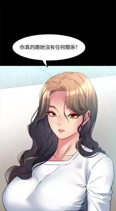 與前妻同居 1-67