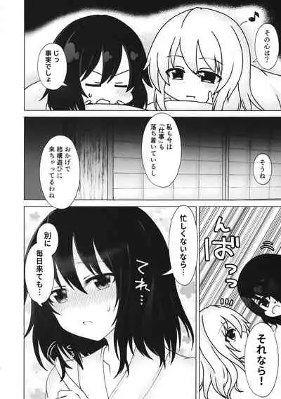 Mainichi Issho ni Irarenai