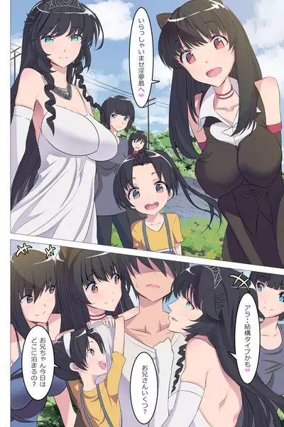 Gyaku Rinkan Sakusei Shima wa Chijo Darake