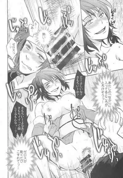 ZeroShee Tsuyabanashi