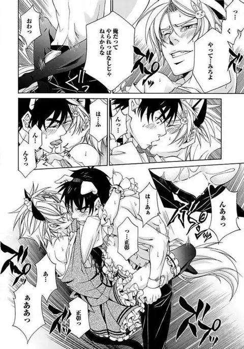 Josou Sex Seiyoku Zukan