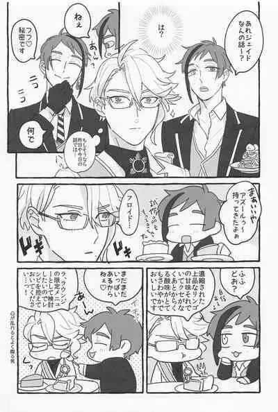 [Urimori (Roku)] AZ-MOGU (Disney: Twisted-Wonderland)