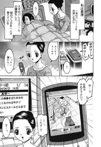 [Uesu Talk] Ochita Swan